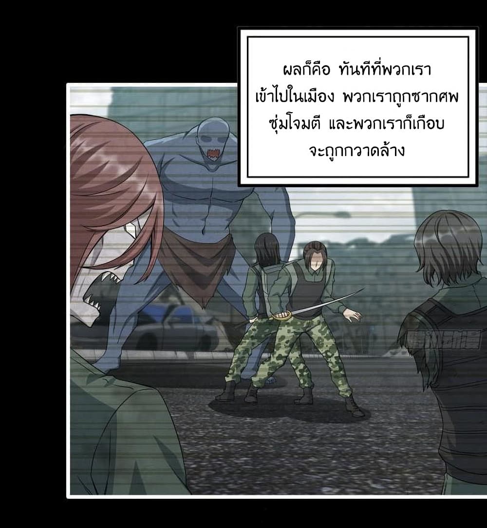 I Am Carrying Gold From The Post Apocalyptic World ตอนที่ 370 (38)